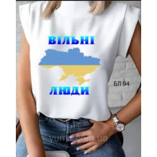 БЛ-094 Пошитая блузка Лилея под вышивку бисером. ТМ Юма