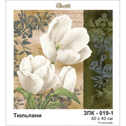 ЗПК-019-1 Три тюльпана. Схема для вышивки бисером Золотая Подкова
