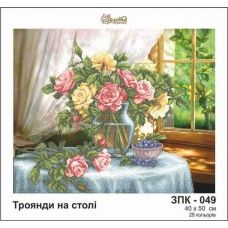 ЗПК-049 Розы на столе. Схема для вышивки бисером Золотая Подкова