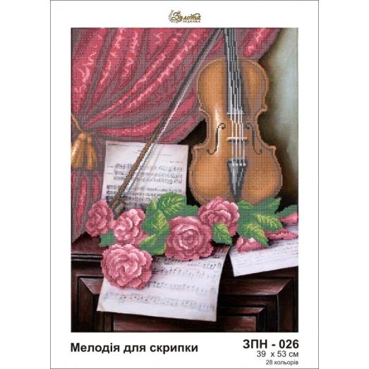 ЗПН-026 Мелодия для скрипки. Схема для вышивки бисером Золотая Подкова