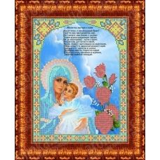КБИ-4050 Молитва матери о сыне. Схема для вышивки бисером. Каролинка ТМ