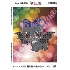 КД-150 Питомец. Схема для вышивки бисером Фея Вышивки