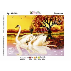 КР-200 Верность. Схема для вышивки бисером. ТМ Фея Вышивки