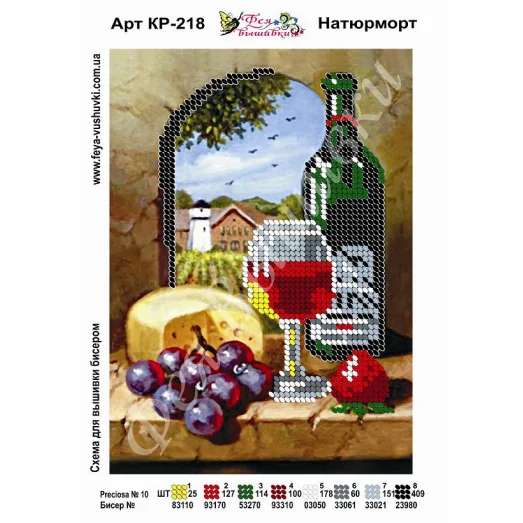 КР-218 Натюрморт. Схема для вышивки бисером. ТМ Фея Вышивки
