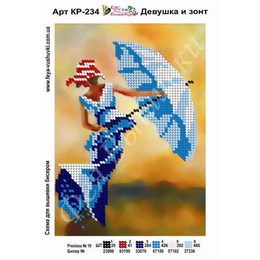 КР-234 Девушка и зонт. Схема для вышивки бисером. ТМ Фея Вышивки