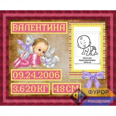 ФР-ЛБч3-043 Метрика для девочки. Схема для вышивки бисером ТМ Фурор Рукоделия