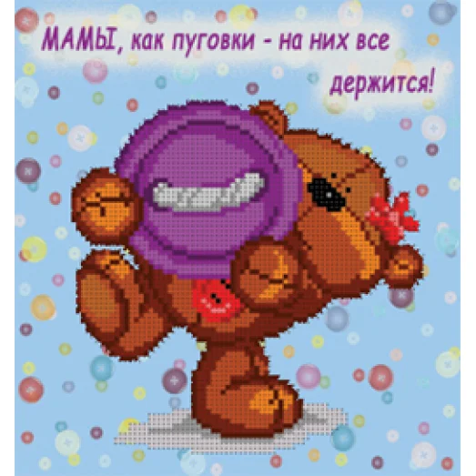 БИС-2115 Мамы - пуговки!. Схема для вышивки бисером Арт Лар