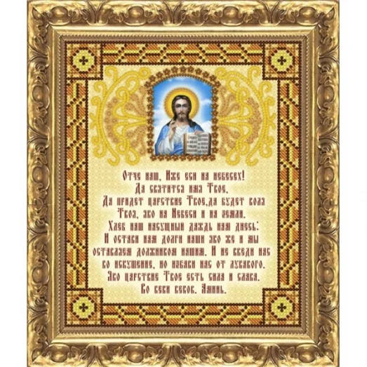МП-101 Молитва Отче наш. Схема для вышивки бисером Веллиса
