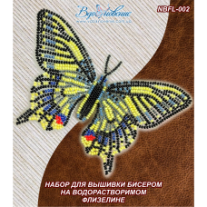 NBFL-002 Набор бабочка Махаон на водорастворимом флизелине ТМ Вдохновение