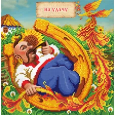 БИС-5913 "На удачу". Схема для вышивки бисером Арт Лар