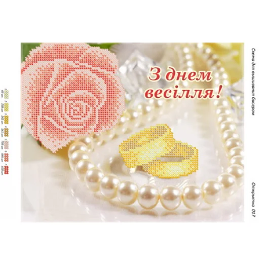 ОБС-017 Открытка для вышивки бисером. Сяйво БСР