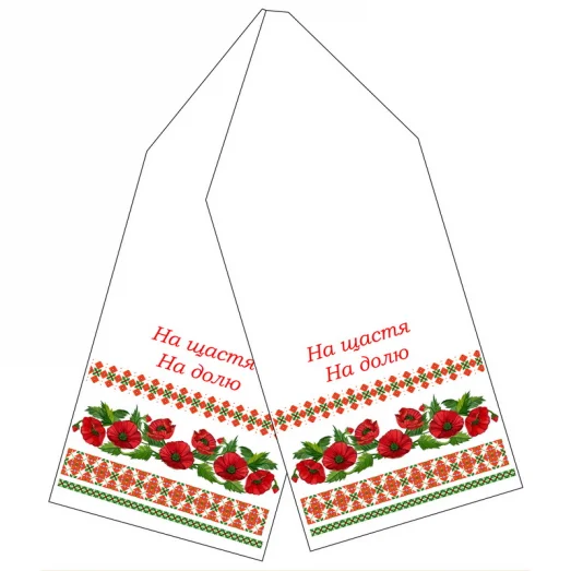 P-008 (укр.) Свадебный рушник заготовка для вышивки. СвитАрт