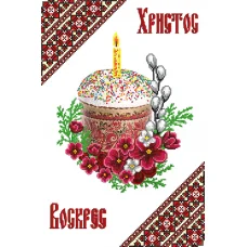 P-035 Пасхальный рушник. СвитАр