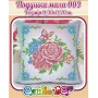 ПМС-003 Заготовка для вышивки маленькой подушки. ТМ Сяйво БСР