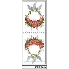 РБВ-06 Свадебный рушник. Заготовка для вышивки. ТМ Вышиванка