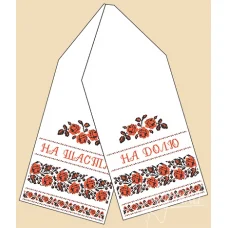 РБ-2001 Рушник под каравай для вышивки. ТМ Маричка