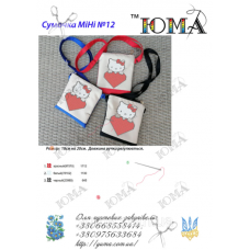 Юма-Мини-012 Пошитая детская Мини-сумочка под вышивку бисером. ТМ ЮМА