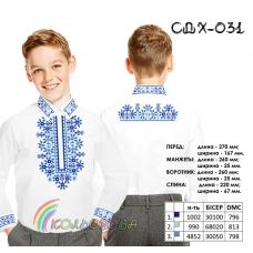 СДХ-031 КОЛЁРОВА. Заготовка сорочки для мальчиков.