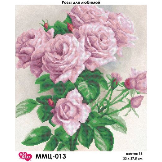 ММЦ-013 Розы для любимой. Схема для вышивки бисером Мосмара