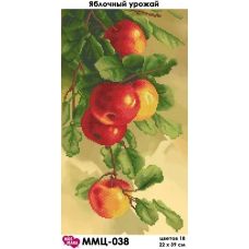 ММЦ-038 Яблочный урожай. Схема для вышивки бисером Мосмара