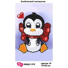 ММДС-010 Влюбленный пингвинчик.  Схема для вышивки бисером Мосмара
