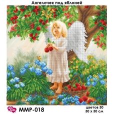 ММР-018 Ангелочек под яблоней. Схема для вышивки бисером Мосмара