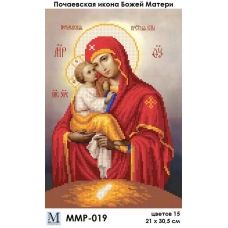 ММР-019 Почаевская икона Божей Матери Схема для вышивки бисером Мосмара