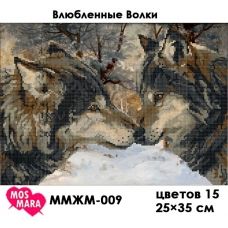 Набор для вышивания крестом Чарівна Мить ВТ-058 Волк и волчица