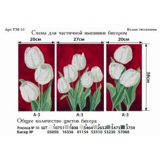 ТМ-011 Белые тюльпаны. Схемы для вышивки бисером. ТМ Фея Вышивки