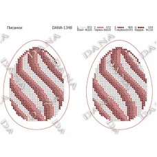 ДАНА-1348 Писанка. Схема для вышивки бисером