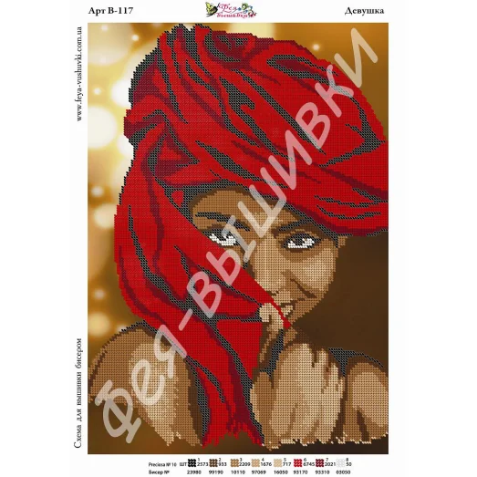 В-117 Девушка негритянка. Схема для вышивки бисером. ТМ Фея Вышивки
