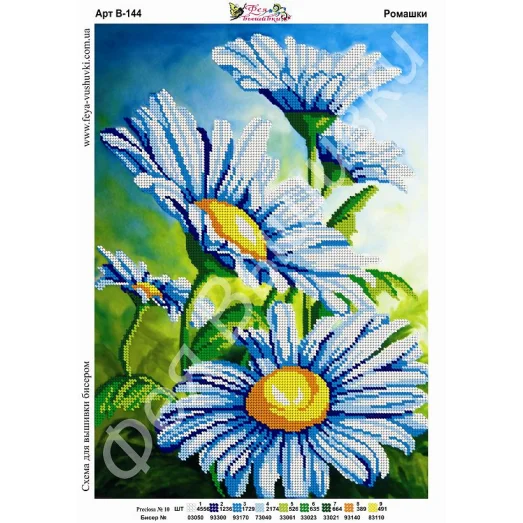 В-144 Ромашки. Схема для вышивки бисером. ТМ Фея Вышивки 