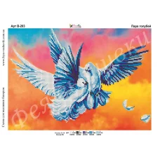 В-203 Пара голубей. Схема для вышивки бисером. ТМ Фея Вышивки