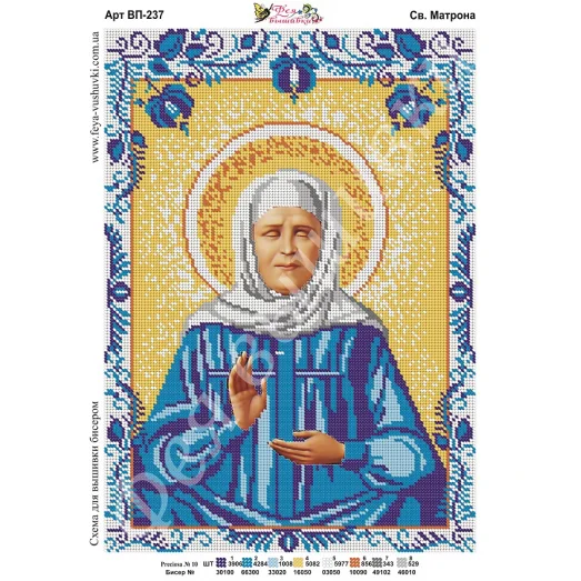 ВП-237 Св.Матрона. Схема для вышивки бисером. ТМ Фея Вышивки