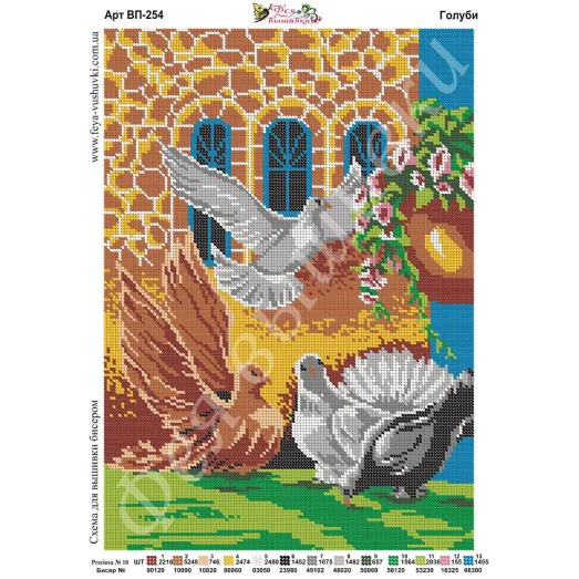 ВП-254 Голуби. Схема для вышивки бисером. ТМ Фея Вышивки