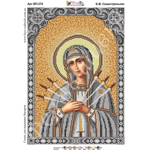 ВП-270 Семистрельная. Схема для вышивки бисером. ТМ Фея Вышивки