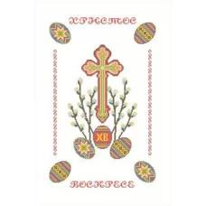 ХВВ-029 Пасхальный рушник для вышивки. ТМ Княгиня Ольга