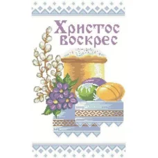 ХВВ-048 Пасхальный рушник для вышивки. ТМ Княгиня Ольга