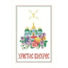 ХВВГ-036 Пасхальный рушник для вышивки. ТМ Княгиня Ольга