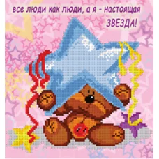 БИС-2015 Настоящая звезда!. Схема для вышивки бисером Арт Лар